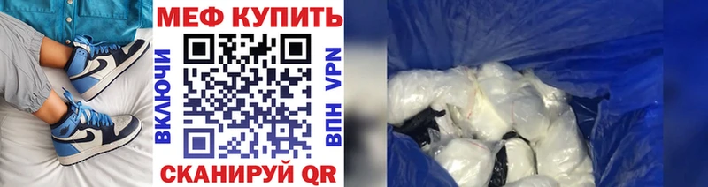 МЕФ VHQ  МЕГА вход  Приозерск 